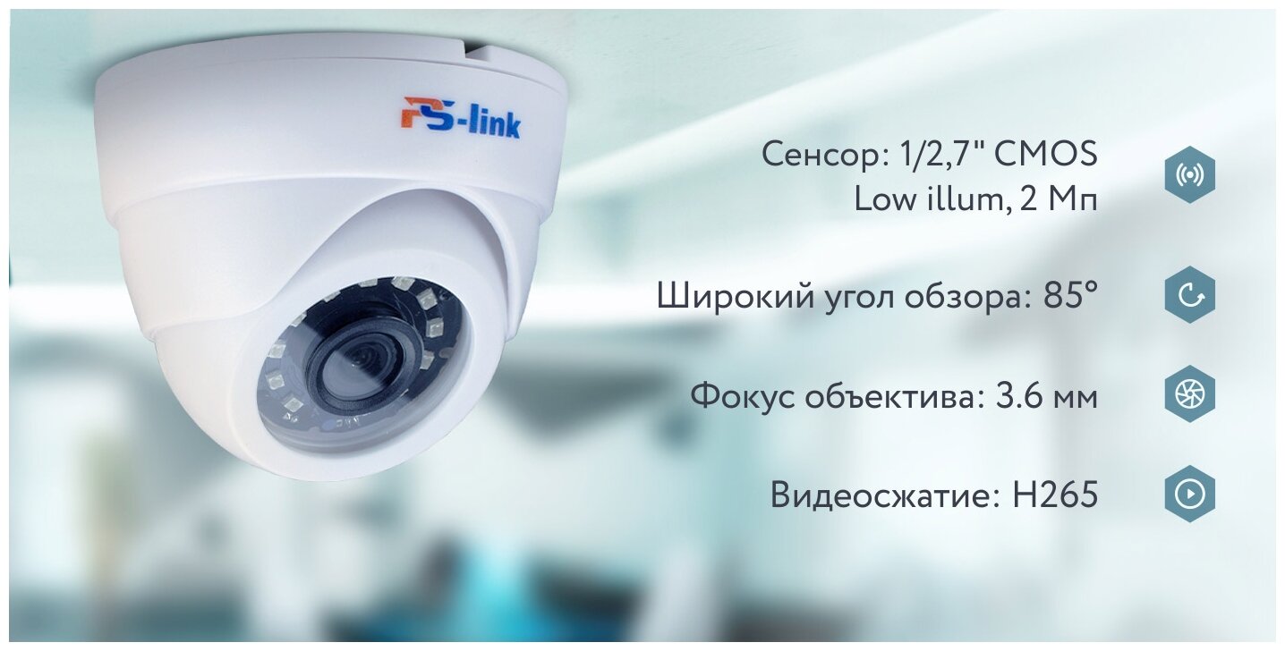 Купольная камера видеонаблюдения IP 2Мп 1080P PS-link IP302P со встроенным POE питанием - фотография № 9