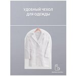 Чехол-сумка для одежды RYP192-S Удачная покупка - изображение