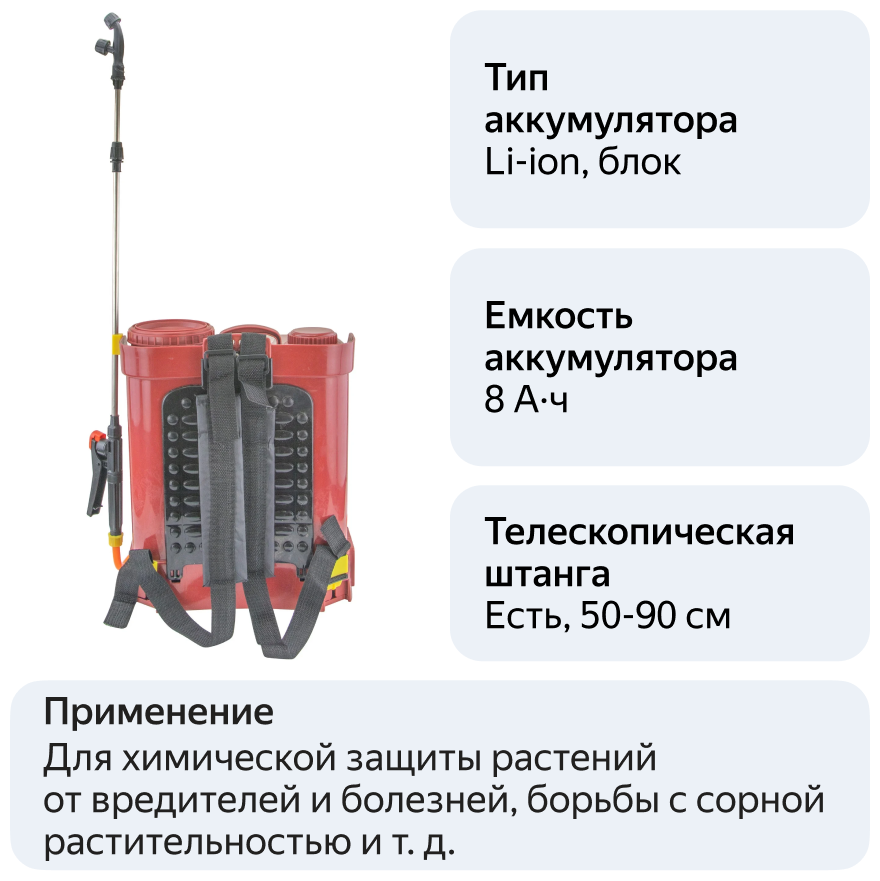 Опрыскиватель аккумуляторный Comfort ЭОЭЛ-12л (литиевая батарея) - фотография № 8