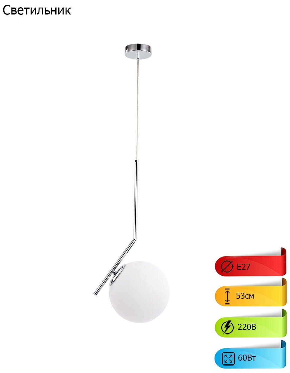Светильник подвесной Arte Lamp Bolla-Unica A1923SP-1CC - фотография № 6
