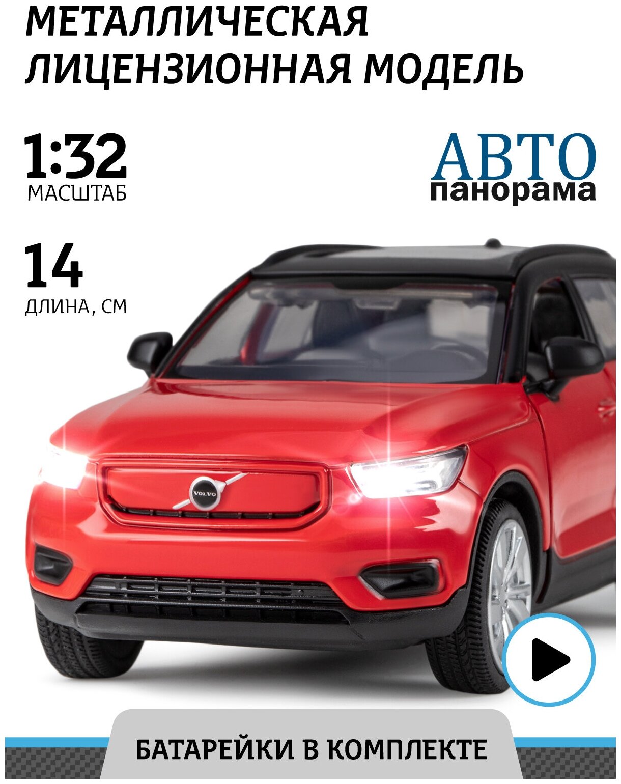 Модель 1:32 Volvo XC40, красный 1251497JB Автопанорама