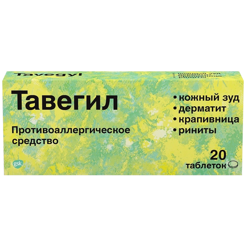 Тавегил таб., 1 мг, 20 шт.