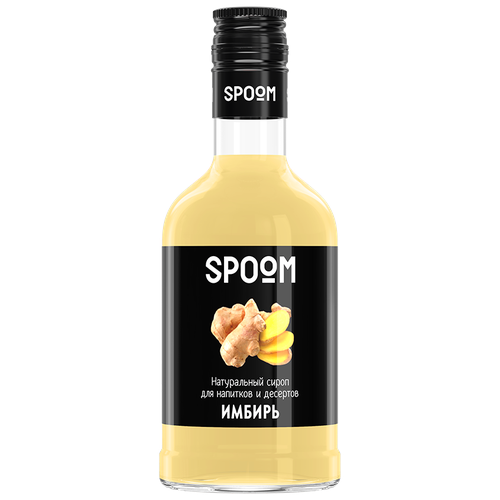 Сироп SPOOM Имбирь, 250 мл