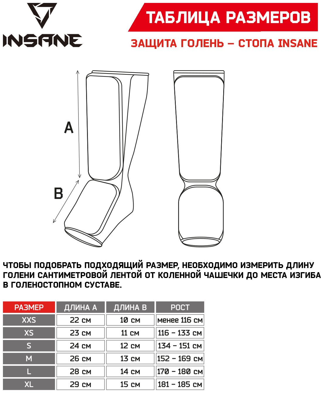 Защита голень-стопа INSANE CUPRUM IN22-SG100-K, полиэстер/спандекс, синий - XXS