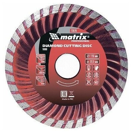 Диск алмазный отрезной Turbo 150 х 22.2 мм сухая резка Matrix Professional 73180