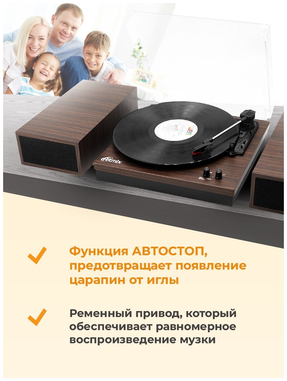 Виниловый проигрыватель Ritmix LP-340B