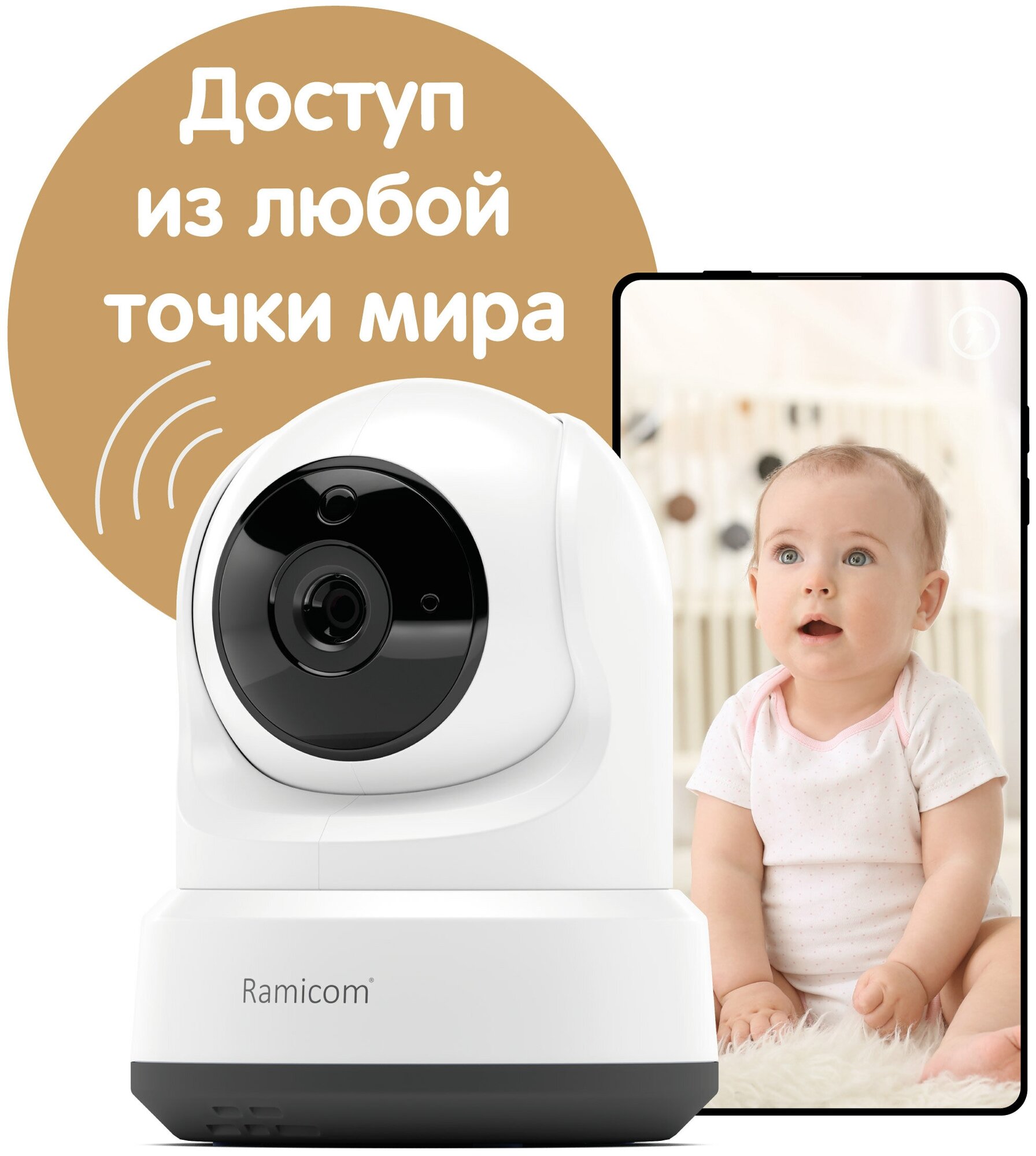 Видеоняня Ramicom VRC250X3 - фото №6