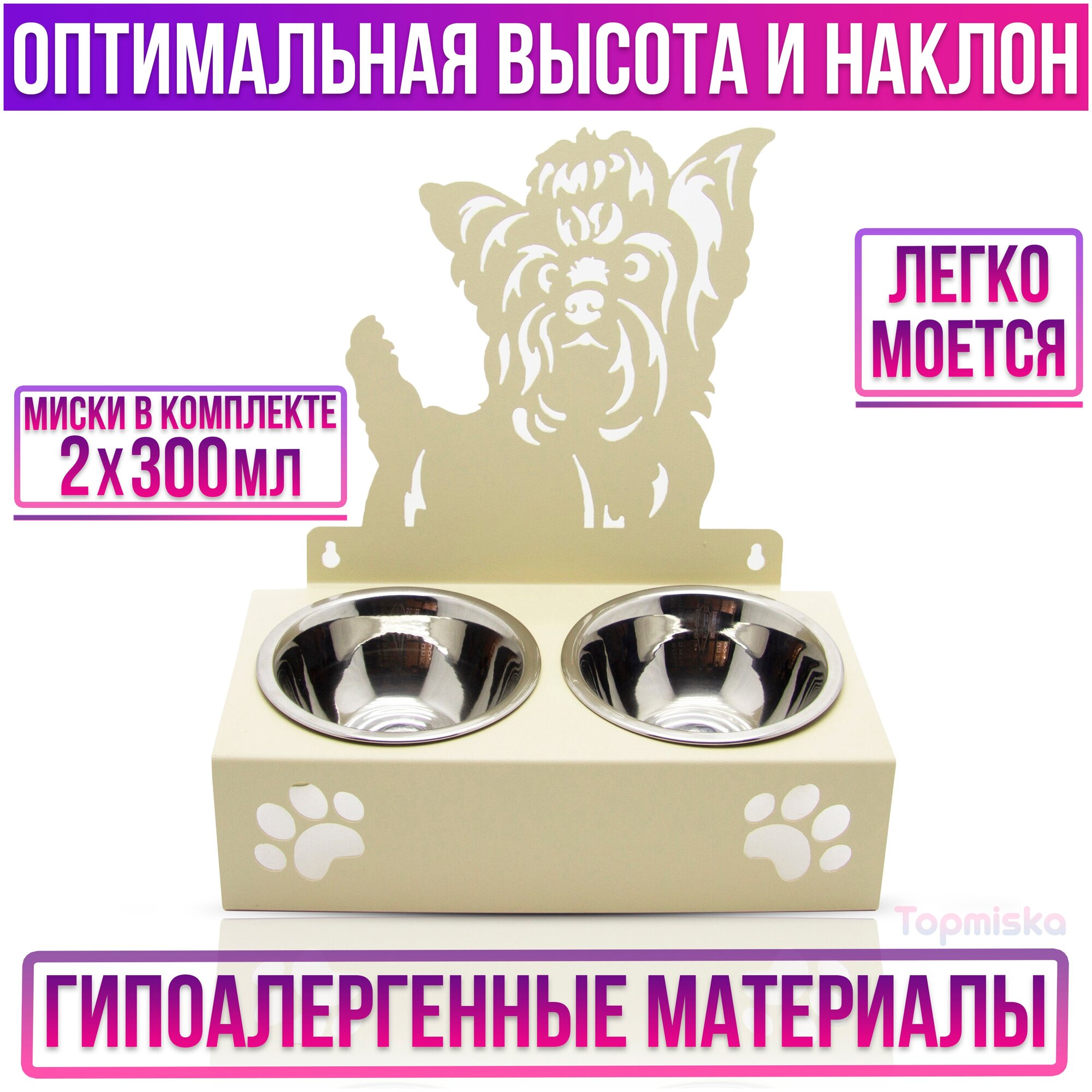 Подставка для мисок двойная с наклоном Topmiska, миски 2х300мл, изображение Йорк, цвет бежевый - фотография № 3