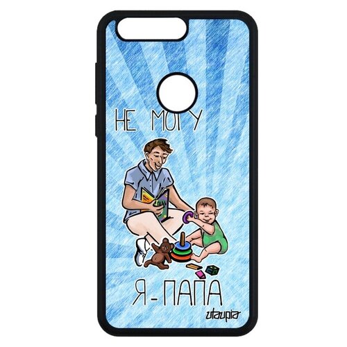 фото Противоударный чехол для смартфона // honor 8 // "не могу - стал папой!" отец картинка, utaupia, голубой