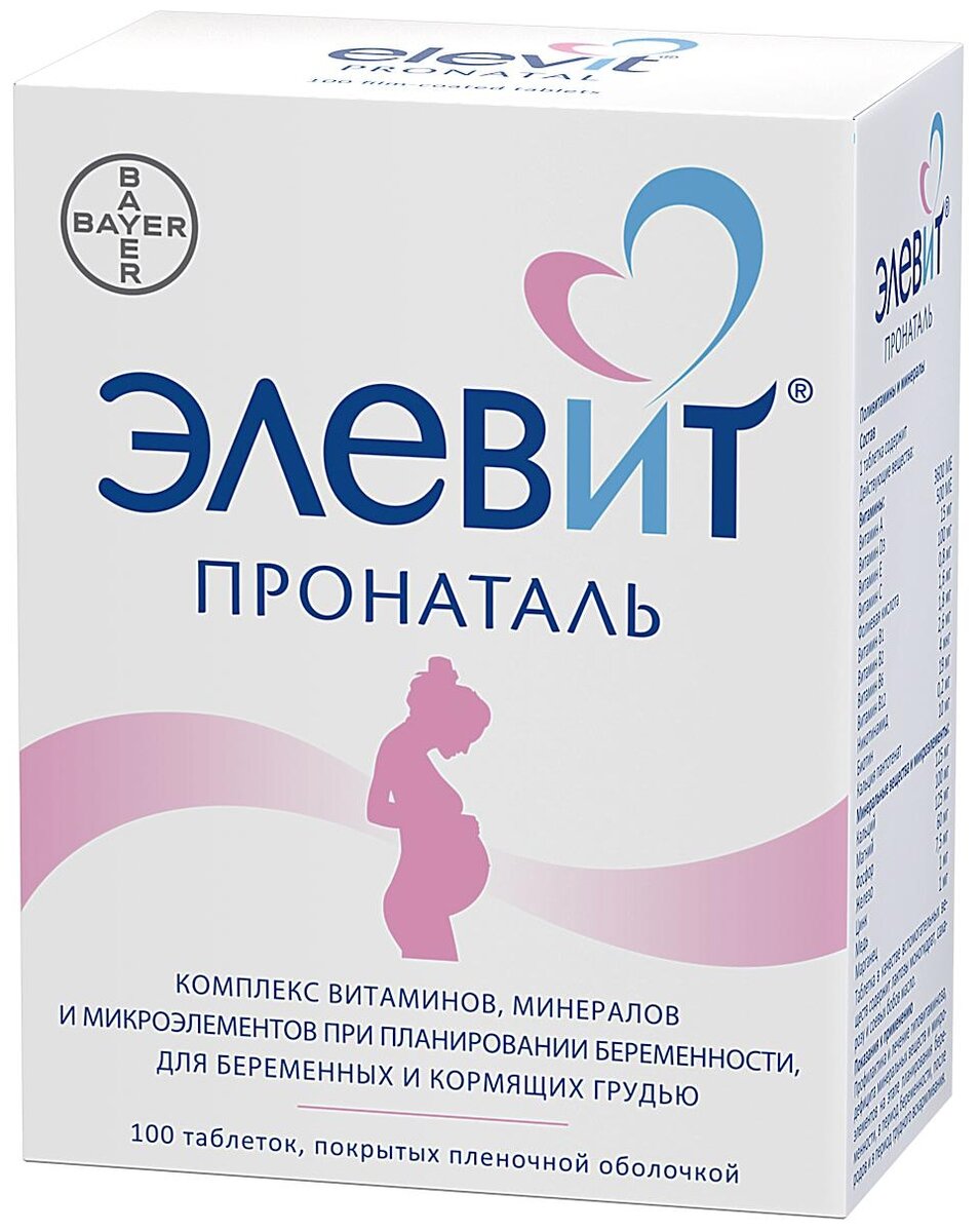 Схема приема дюфастона при планировании беременности