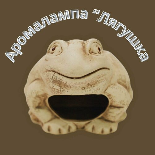 Аромалампа Лягушка, керамика. аромалампа лягушка молли 13 5 8 9см