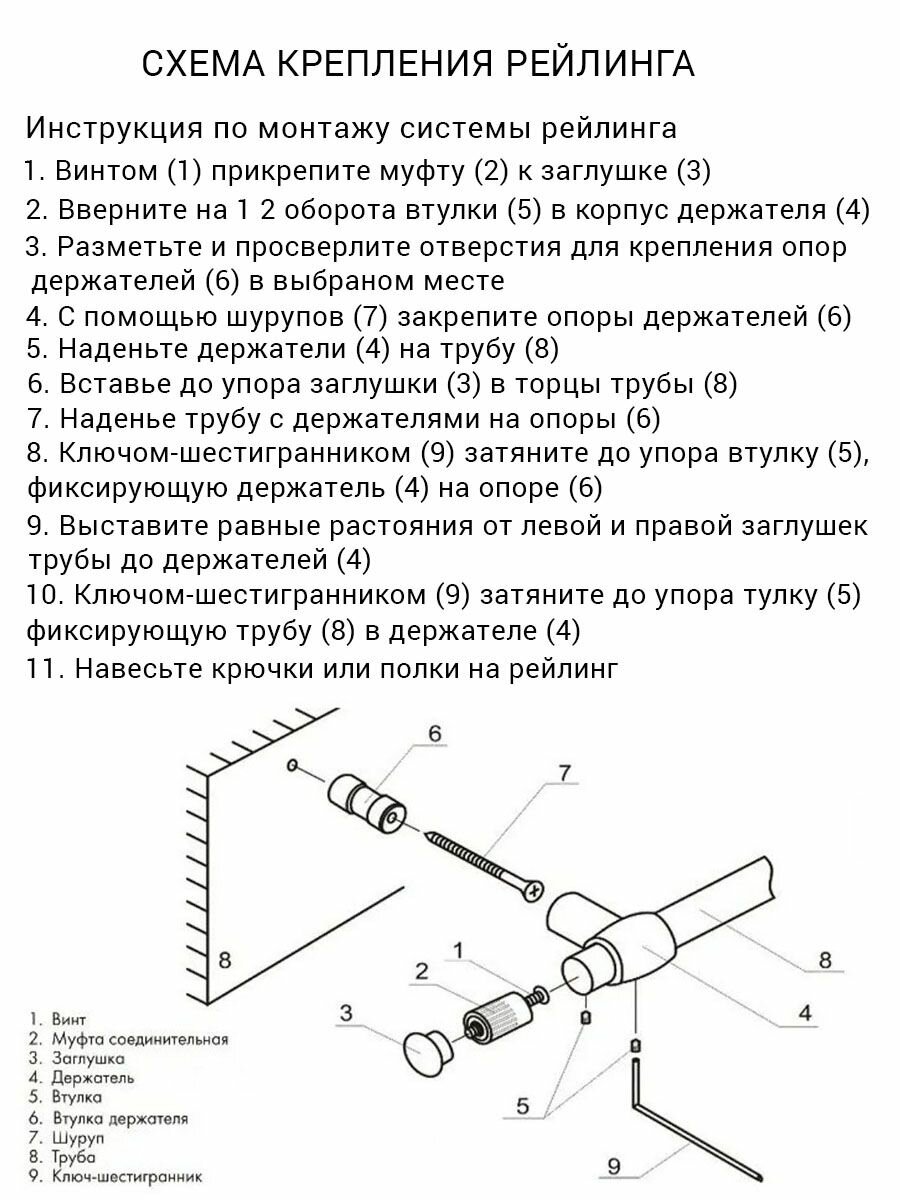 Рейлинг "MOVEIS" для кухни хром с крючками "ретро", 120 см х 1.6 см х 1.6 см + 6 крючков+2 заглушки+крепеж — фото 1