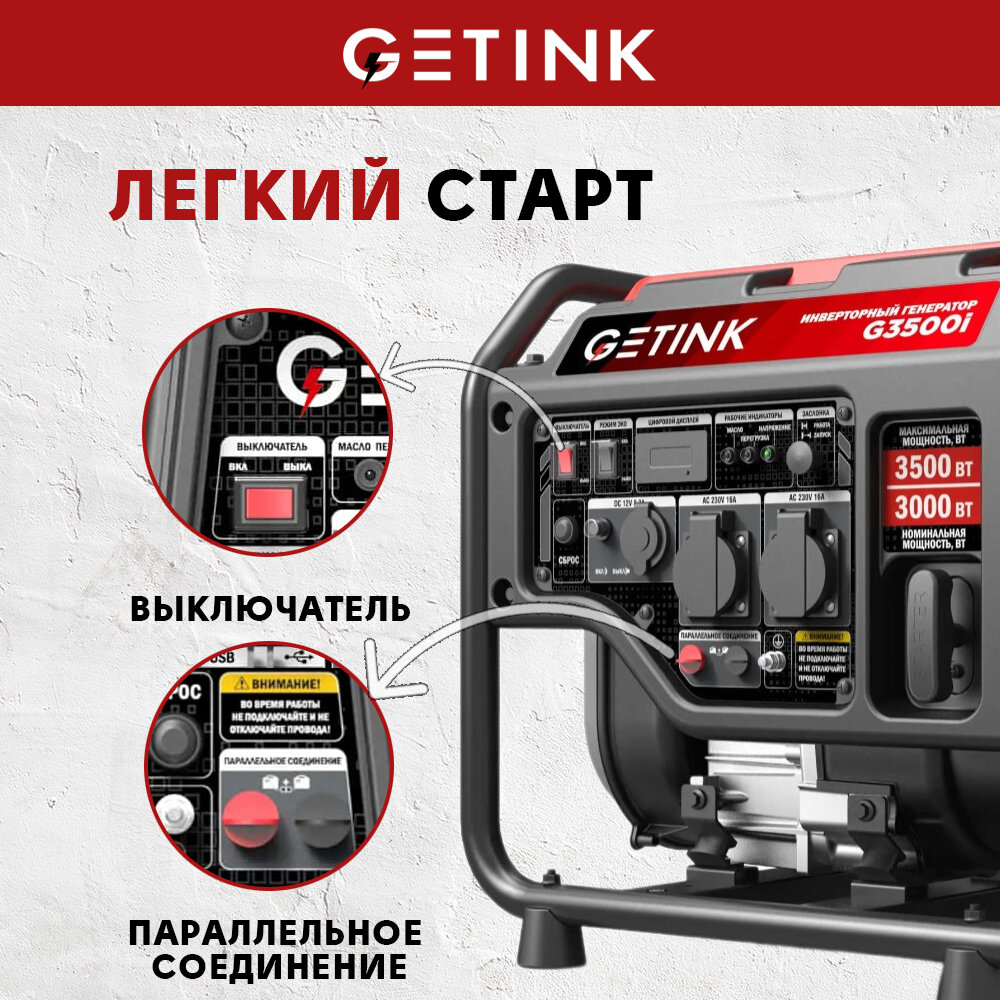Бензиновый инверторный генератор GETINK G3500i - фотография № 2