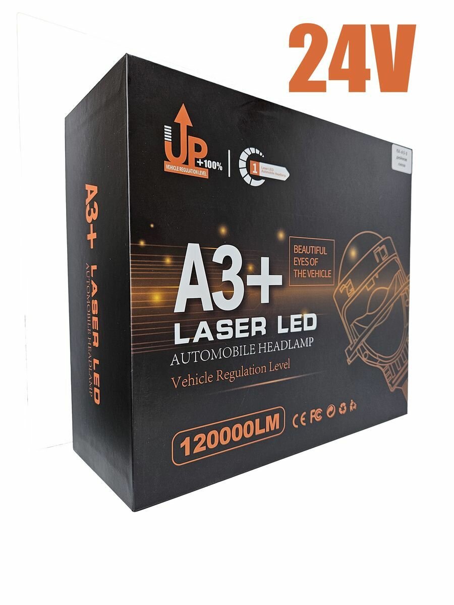 Сверхяркие светодиодные bi-led линзы A3+ Laser LED 24V. Комплект 2 шт.