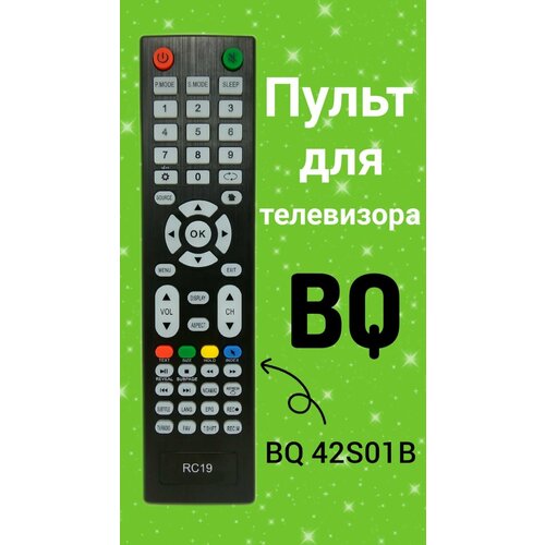 Пульт для телевизора BQ 42S01B