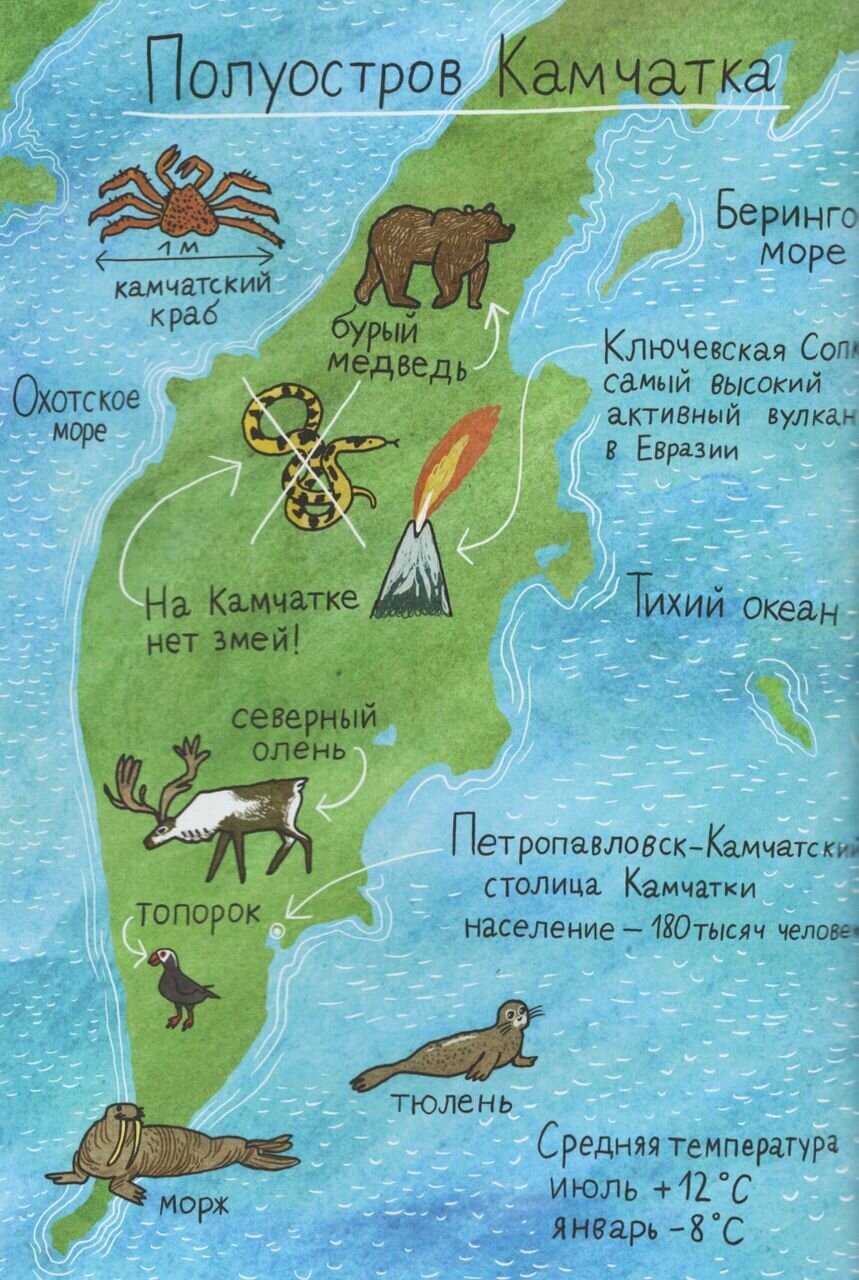 На краю света (Десницкая А.) - фото №19