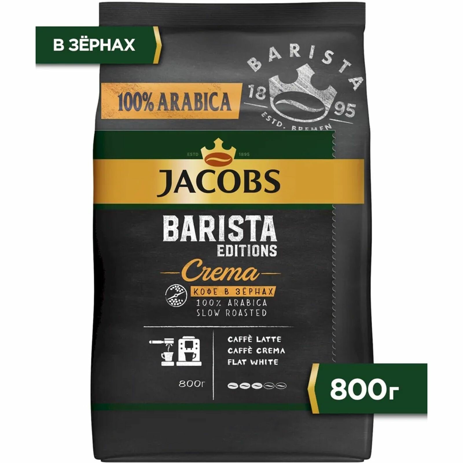 Кофе в зернах Jacobs Barista Editions Crema 800г - фото №14