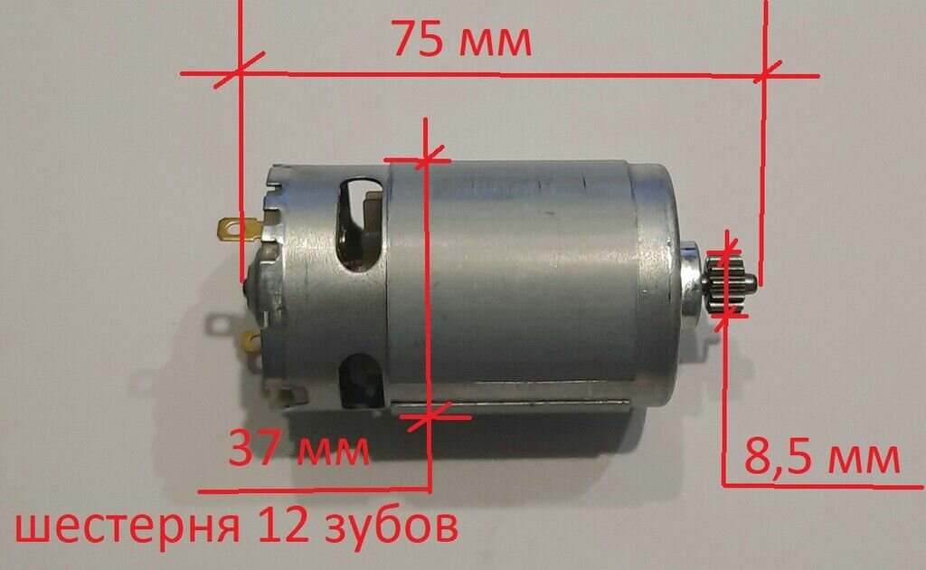 Двигатель 14,4V-16V с шестерней 12 зубов для шуруповерта