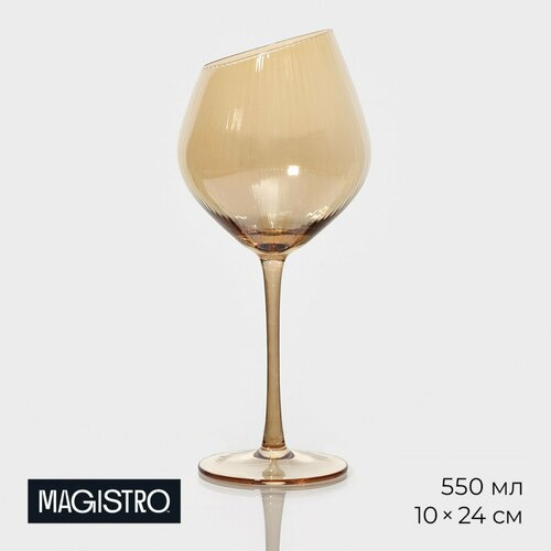 Бокал стеклянный для вина Magistro «Иллюзия», 550 мл, 10×24 см, цвет золотой