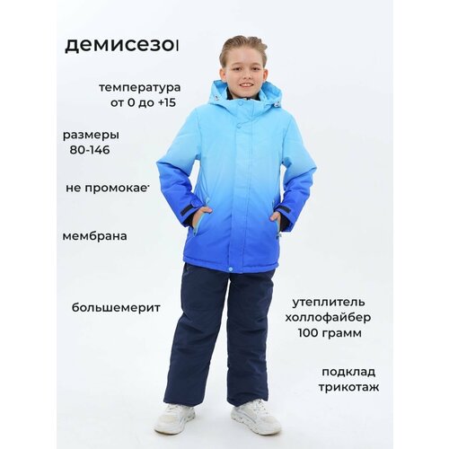 Комплект верхней одежды Velikonemalo размер 98, синий куртка velikonemalo размер 98 синий