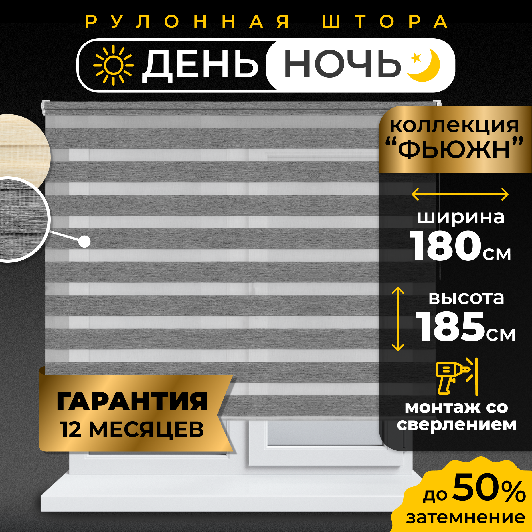 Рулонная штора LM DECOR 