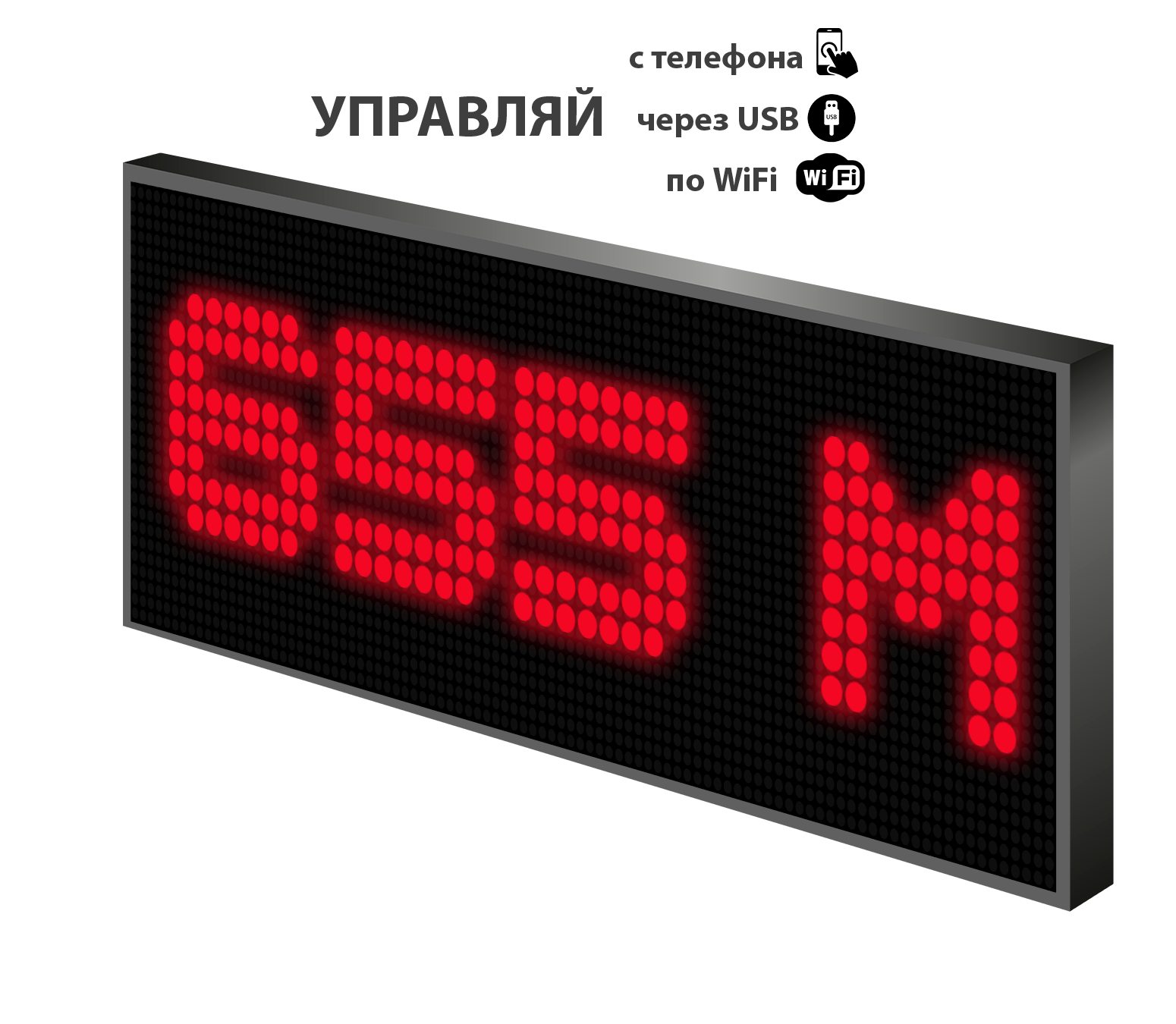 LED табло 12-36V/ Р10 67x35 см/ для транспорта/Управление с телефона