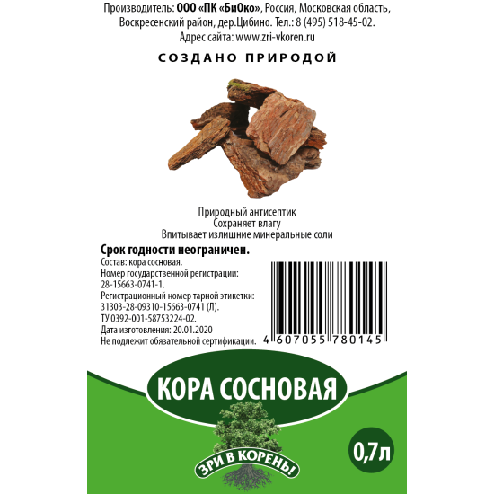 Кора сосновая Зри В Корень! Грунт субстрат, 0.7л