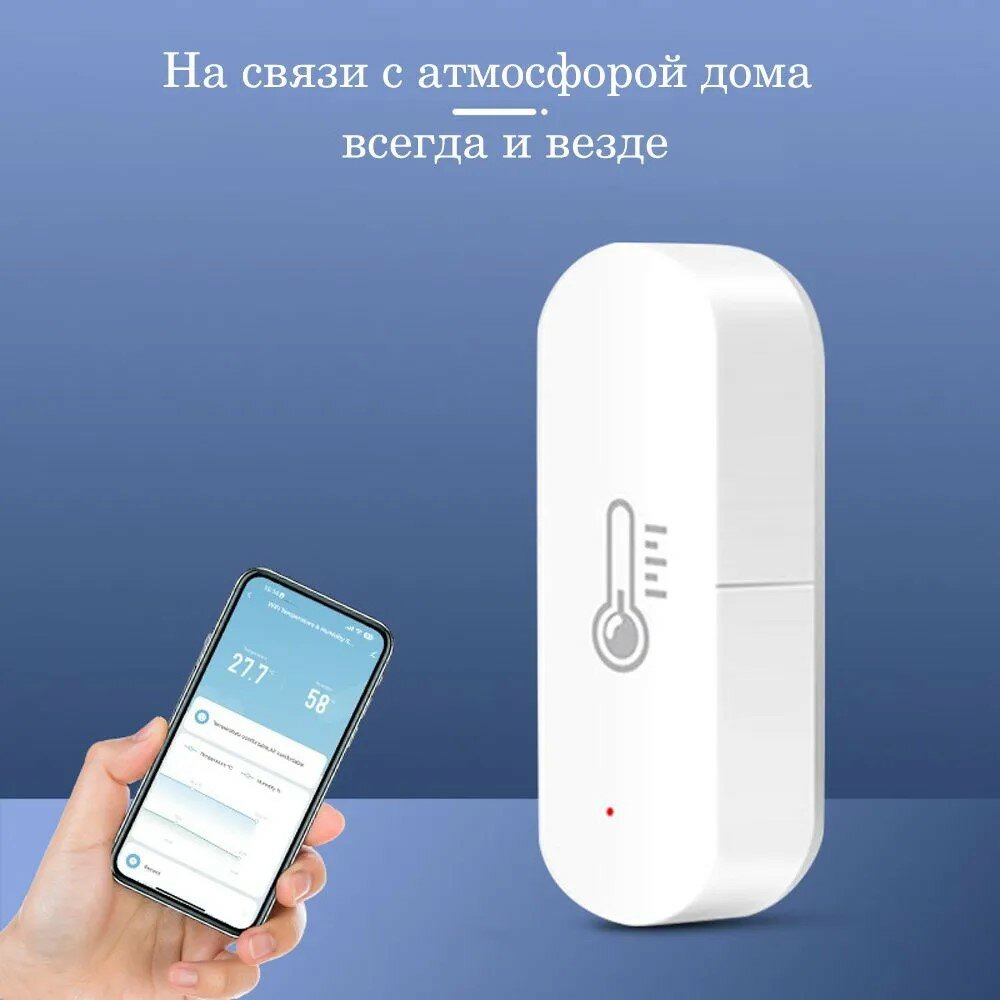 Датчик температуры и влажности WIFI / Умный дом