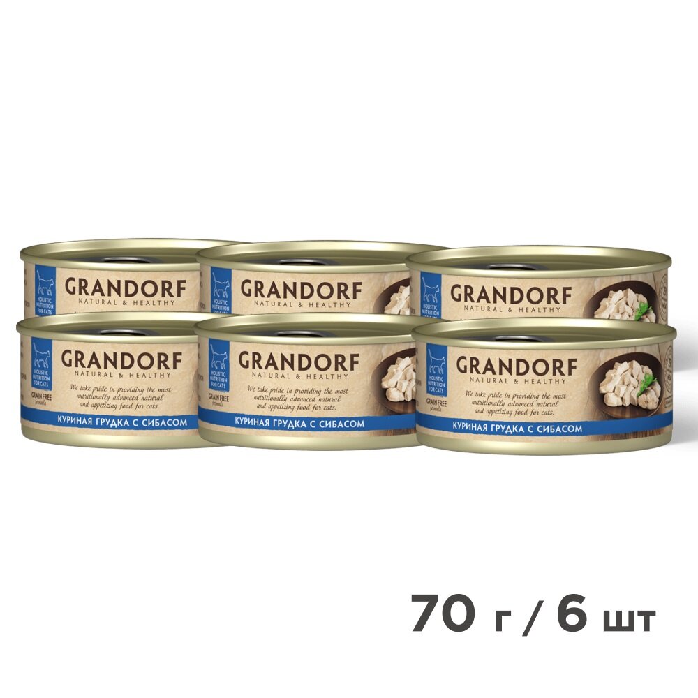 Grandorf консервы для кошек Куриная грудка с сибасом, 70 г. упаковка 6 шт