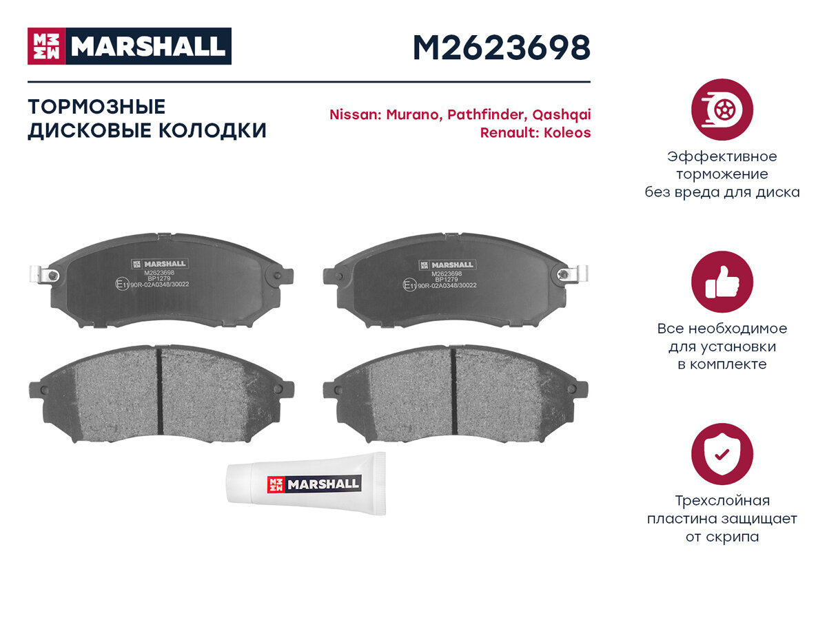 Колодки тормозные Nissan Pathfinder 05-, Qashqai 4WD 06-, Murano 04-, Infiniti FX 05- передние Marsh