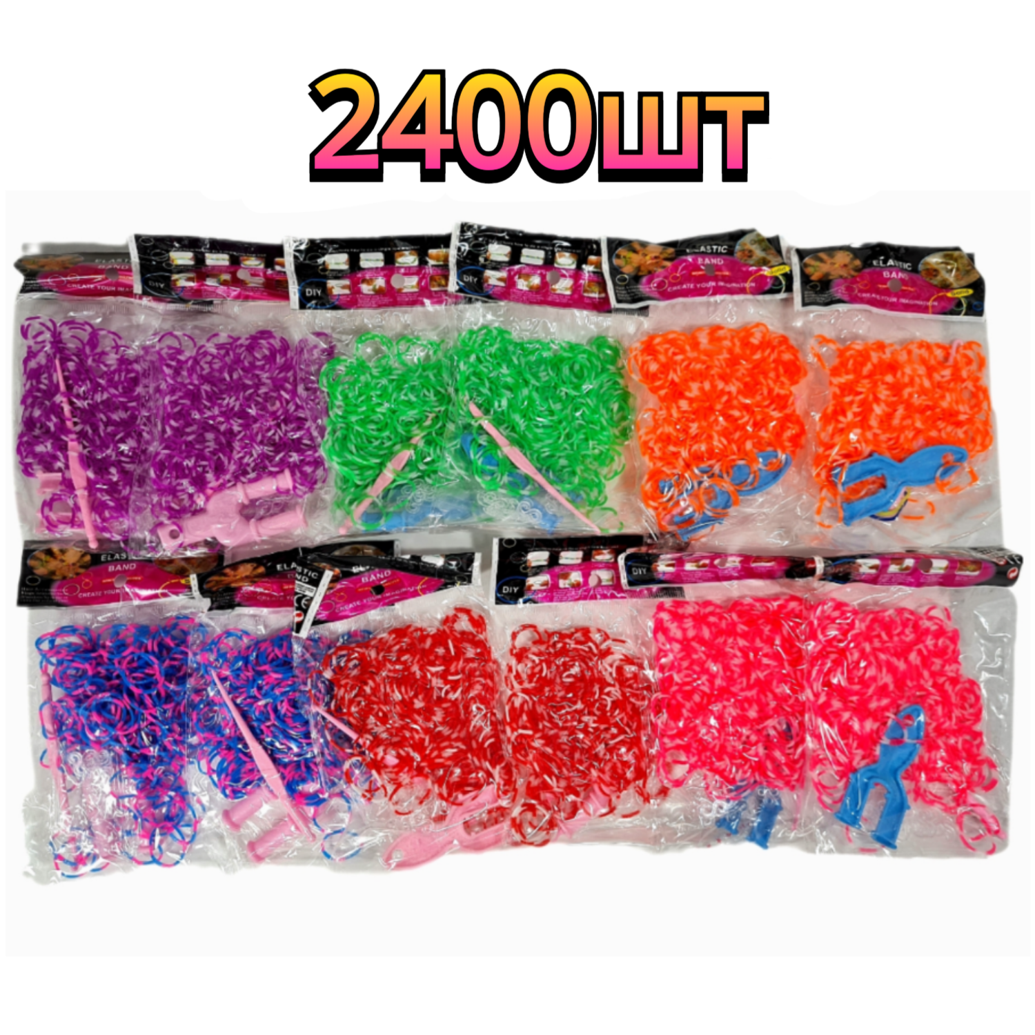 Набор резинок для плетения Loom Bands 12*200 шт (2400 шт)