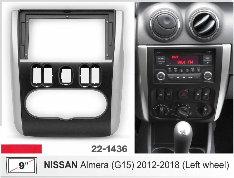 Рамка переходная для магнитолы 9.0" (цв.Черный и Серебристый) на NISSAN Almera (G15) 2012-2018 Левый руль