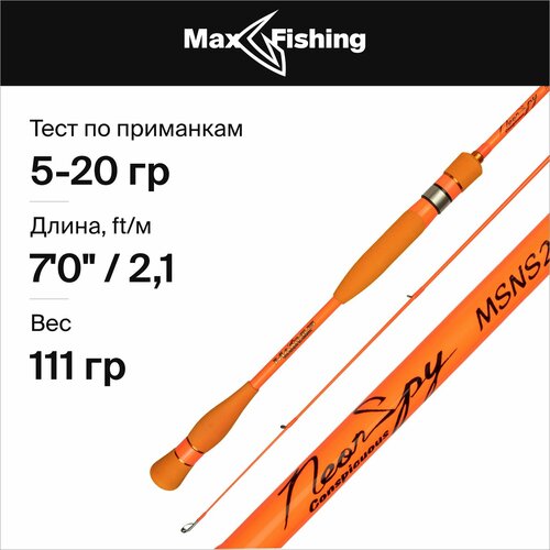 спиннинг maximus neon spy 21ml 5 20гр Спиннинг для рыбалки Maximus Neon Spy 21ML 5-20гр, 210 см, для ловли окуня, щуки, судака, жереха / удилище спиннинговое