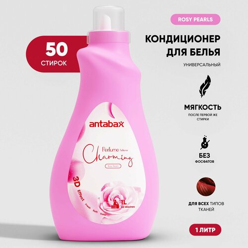 Кондиционер для белья парфюмированный Antabax Rosy Pearls 1 литр