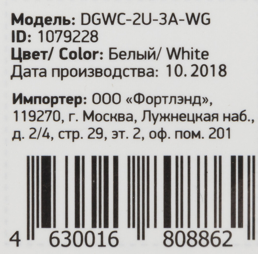 Сетевое зарядное устройство Digma DGWC-2U-3A-WG 2.1A+1A универсальное белый - фото №16