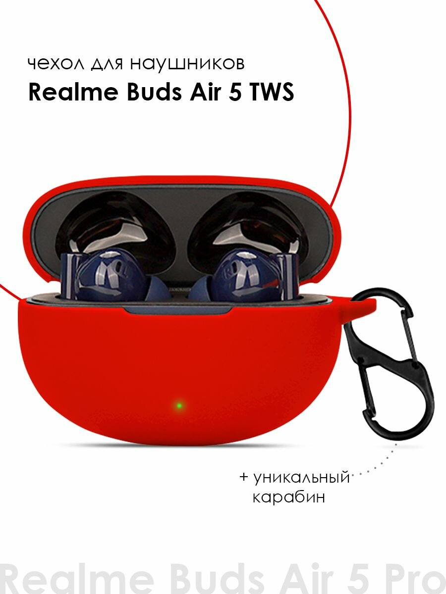 Силиконовый чехол для наушников Realme Buds Air 5 TWS