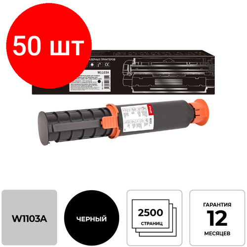 Комплект 50 штук, Комплект заправочный тонера Комус W1103A для HP Neverstop Laser 103A