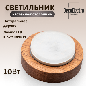 Декоративный деревянный накладной светильник, лампа LED GX53 (10 Вт), габариты: 105х23 мм, цвет: ясень в масле