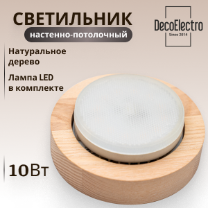 Деревянный накладной LED светильник