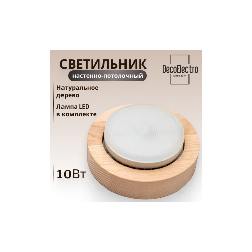 Деревянный накладной LED светильник