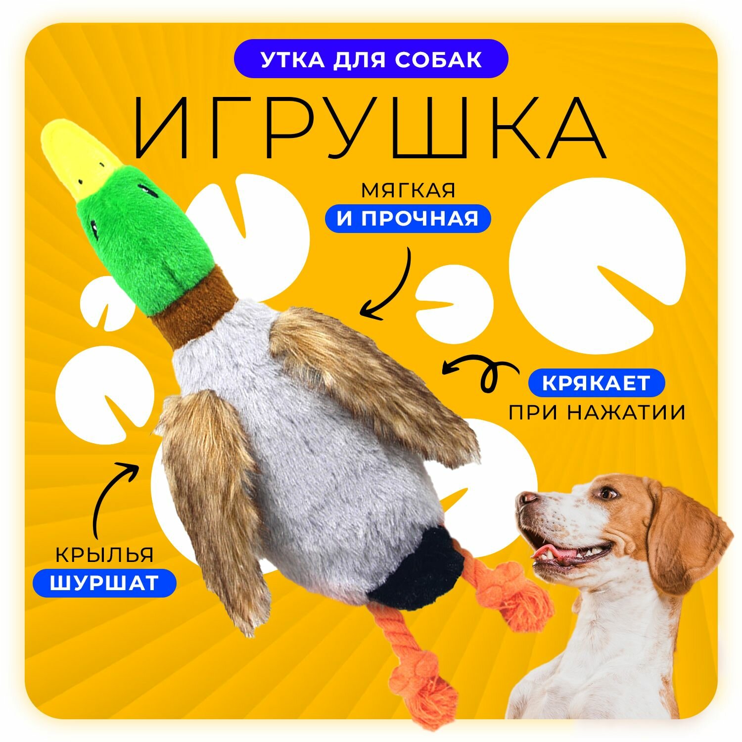 Игрушка для собак мелких, средних пород и щенков / мягкая, шуршащая, серая / утка с пищалкой без наполнителя для игр дома и на улице