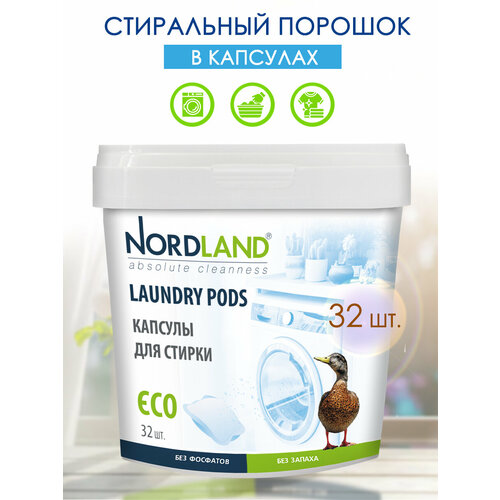 фото Капсулы для стирки nordland, 32 шт