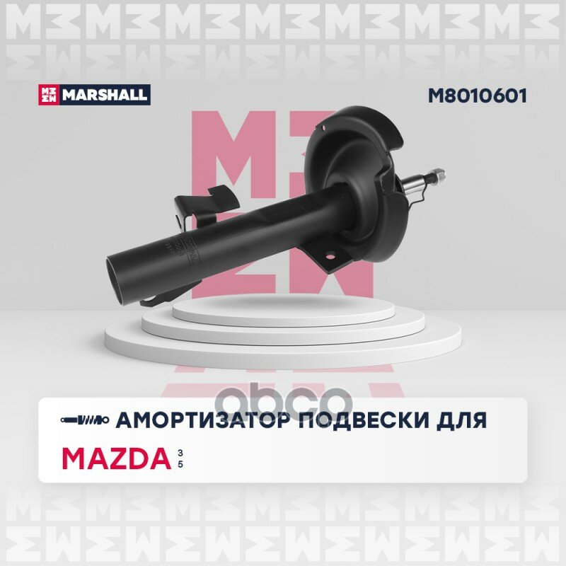 Амортизатор Подвески MARSHALL арт. M8010601