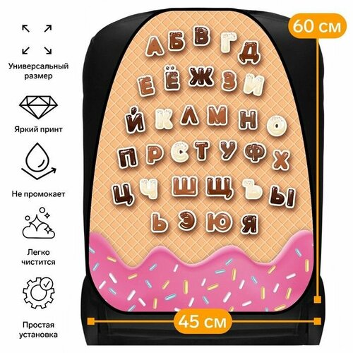 Накидка на сиденье автомобильное Cartage Буквы ПВХ 60 х 45 см европодвес 650₽