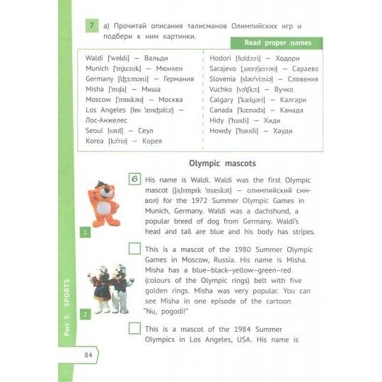 Английский язык. Read up! Почитай! 4 класс. Книга для чтения. - фото №12