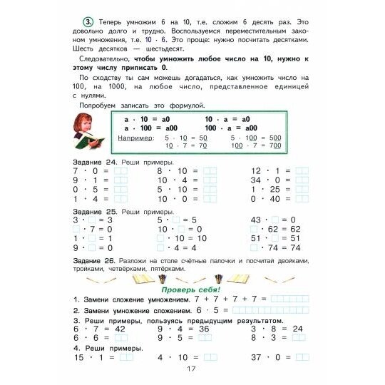 Как я учила мою девочку таблице умножения - фото №7