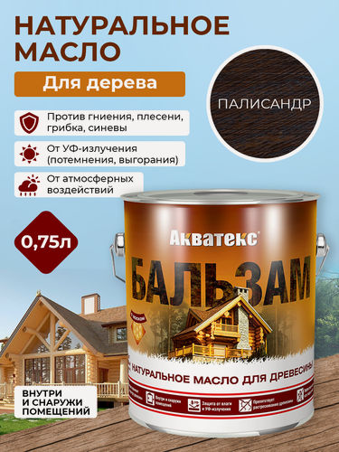 Изображение товара Натуральное масло для древесины Акватекс Бальзам 0.75 л, палисандр