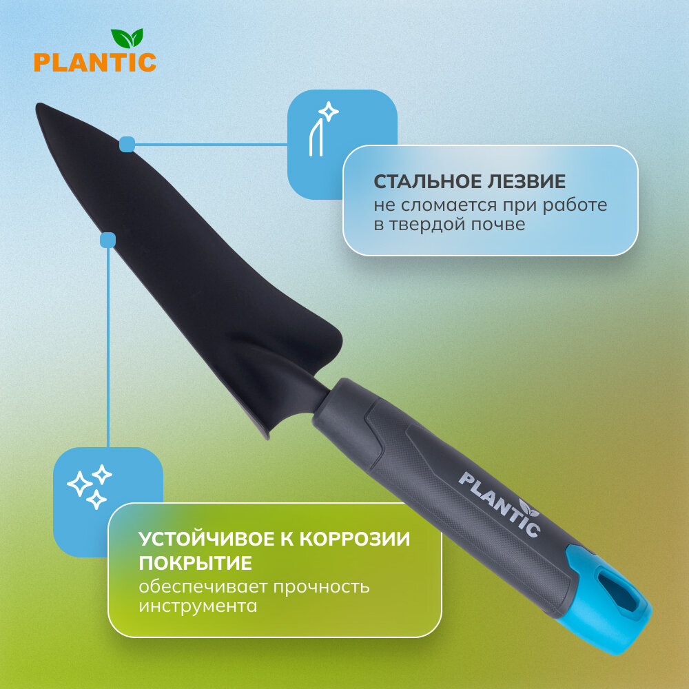 Изображение Совок для рассады Plantic Light Ergo 26266-01