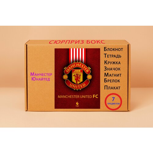 Подарочный набор - Манчестер Юнайтед № 1 футбольный клуб manchester united