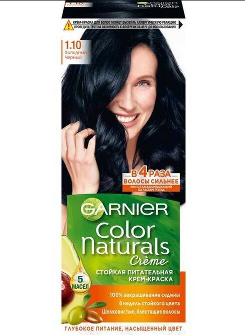 GARNIER Color Naturals №1.10 Холодный черный